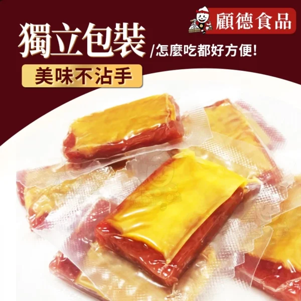 起司豬 蜜汁豬 椒麻豬肉乾